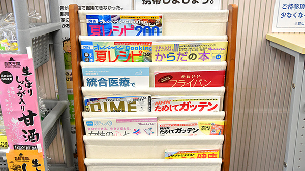 ライフ調剤薬局　駅前店の書籍