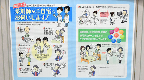 ライフ調剤薬局　駅前店の在宅対応