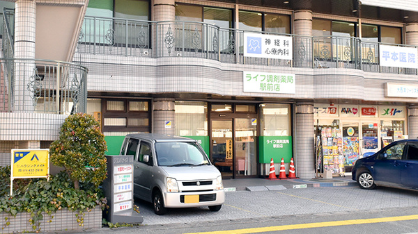 ライフ調剤薬局　駅前店の外観