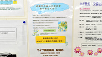 ライフ調剤薬局　駅前店のかかりつけ薬局対応