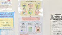 ライフ調剤薬局　駅前店の服薬指導対応