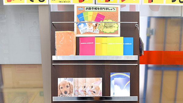 薬局ダックス西京洛西中央店のフリーサービス