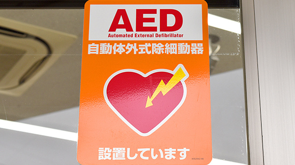 薬局ダックス西京洛西中央店のAED