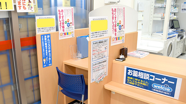 薬局ダックス西京洛西中央店の相談対応