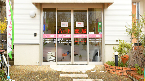 ハート薬局の入口