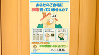 ハート薬局の残薬回収サービス