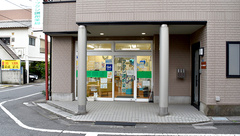 フクシ調剤薬局の外観