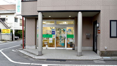 フクシ調剤薬局