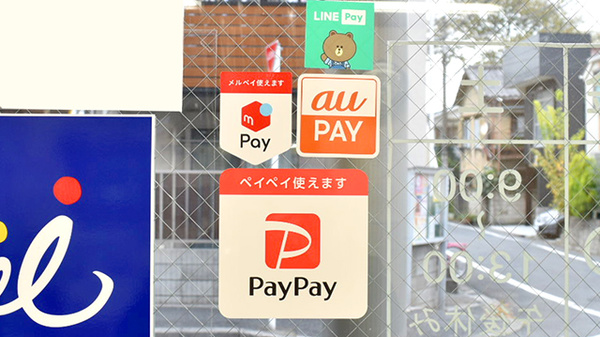 フクシ調剤薬局のスマホ決済対応