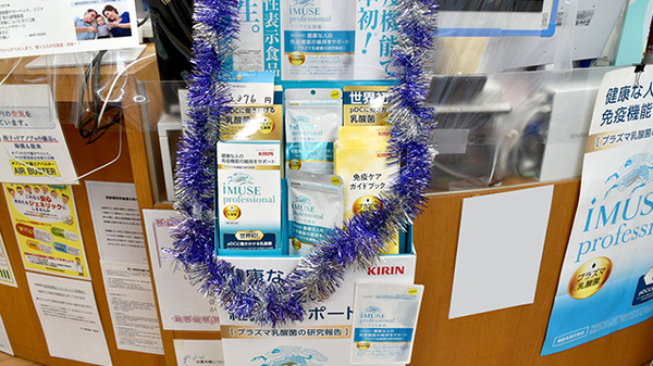 フクシ調剤薬局の健康食品