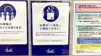 クオール薬局船橋日大前店の一包化対応