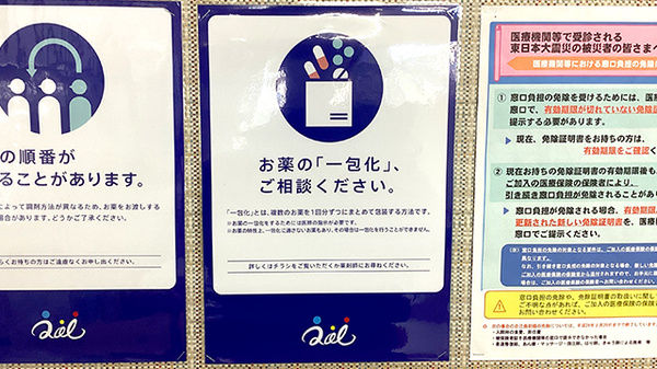 クオール薬局船橋日大前店の一包化対応