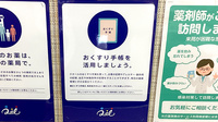クオール薬局船橋日大前店のお薬手帳