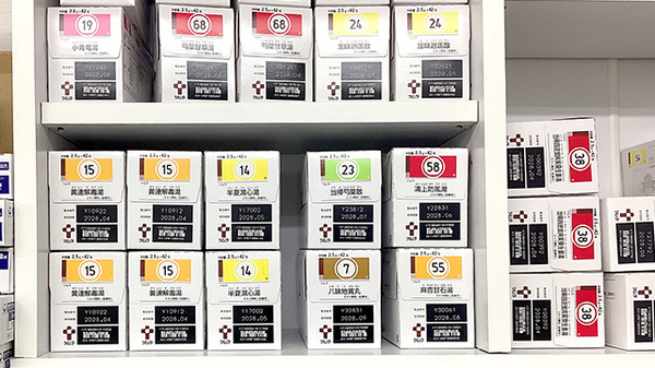 クオール薬局船橋日大前店の漢方薬