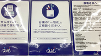 クオール薬局坪井東店の一包化対応