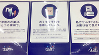 クオール薬局坪井東店のお薬手帳