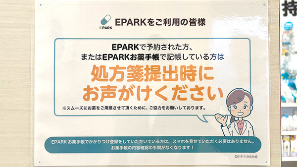 ネット受付対応