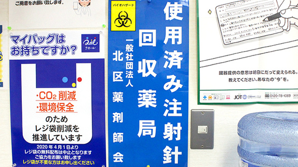 使用済み注射針回収