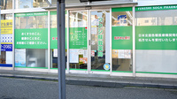 フクシ蘇我薬局の入口