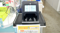 フクシ蘇我薬局のオンライン資格確認