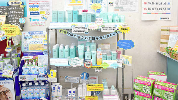 フクシ蘇我薬局の化粧品