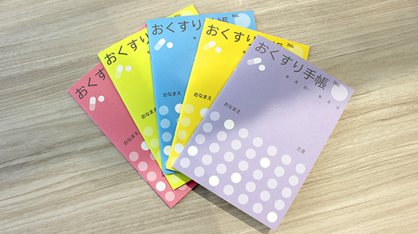 お薬手帳
