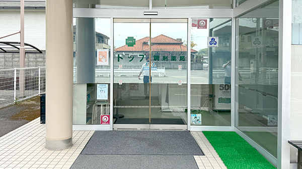 トップ調剤薬局の入口