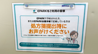 トップ調剤薬局のネット受付対応