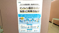 トップ調剤薬局のその他サービス
