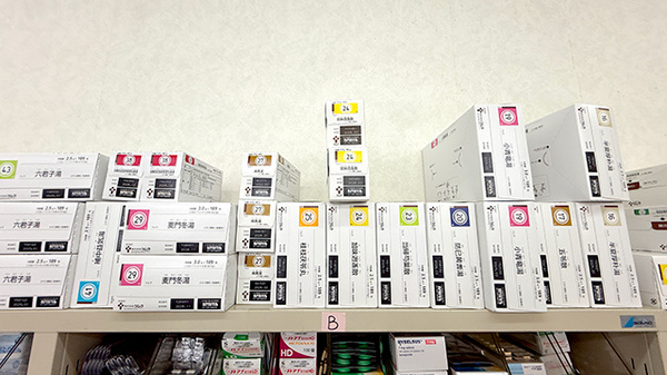 トップ調剤薬局の漢方薬
