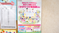 きたてら薬局のかかりつけ薬局対応