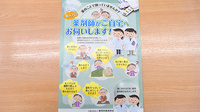 きたてら薬局の在宅対応