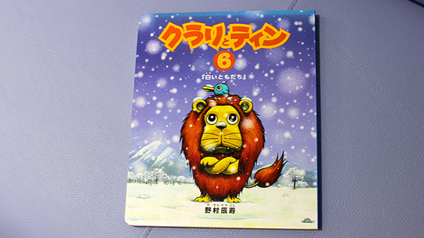 ときわ台薬局のキッズ用品