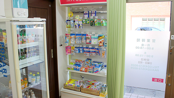コスモ調剤薬局　大町店の雑貨品