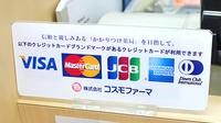 コスモ調剤薬局　大町店のクレジットカード対応