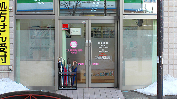 コスモ調剤薬局　大町店の入口