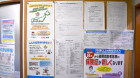 とまと薬局の掲示物