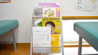 エビス薬局の冊子