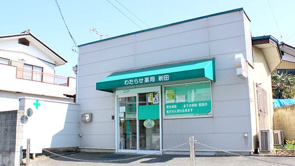 21年版 富士山下駅周辺の薬局 ドラッグストア 8件 Eparkくすりの窓口