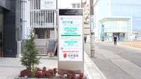 セキ薬局　桜木町店の看板