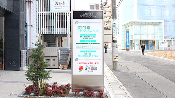 セキ薬局　桜木町店の看板
