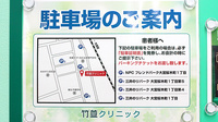 セキ薬局　桜木町店の駐車場案内