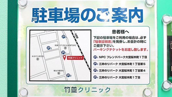 セキ薬局　桜木町店の駐車場案内