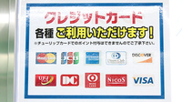 セキ薬局　桜木町店のクレジットカード対応