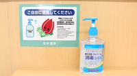 セキ薬局　桜木町店の感染予防対策