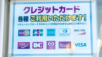 セキ薬局　脚折町店のクレジットカード対応
