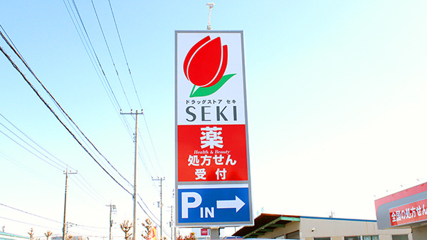 セキ薬局　脚折町店の看板