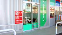 セキ薬局　脚折町店の入口