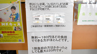 ブレイブ薬局　川口店の一包化対応
