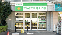 ブレイブ薬局　川口店の外観